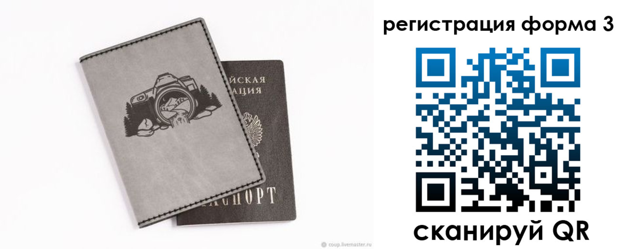 временная регистрация для школы в Белогорске