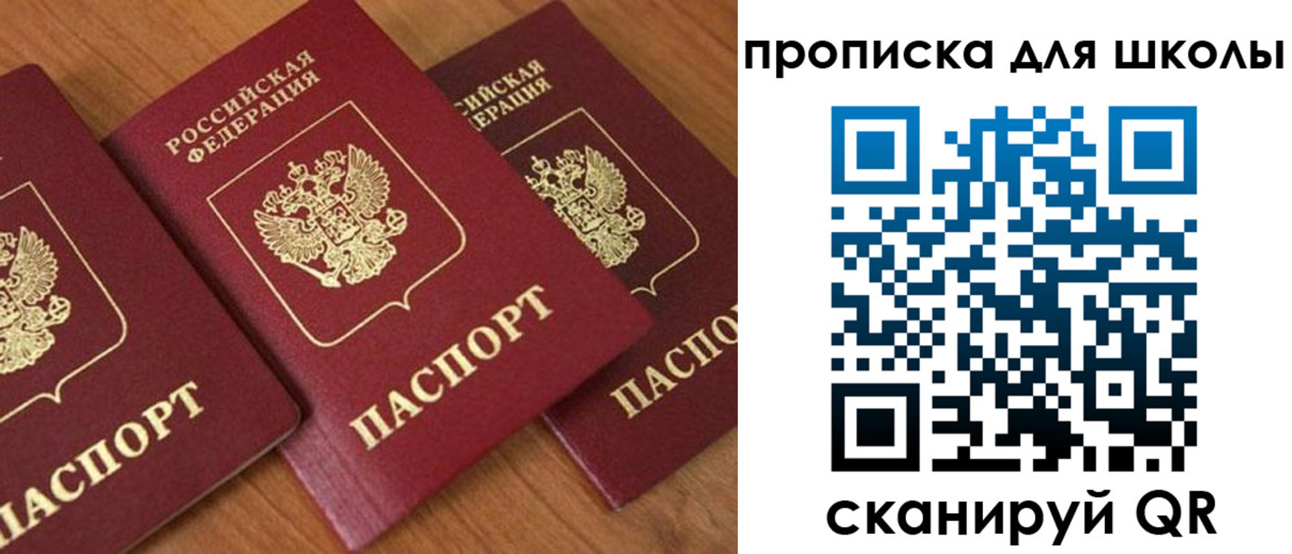 регистрация для дет. сада в Белогорске