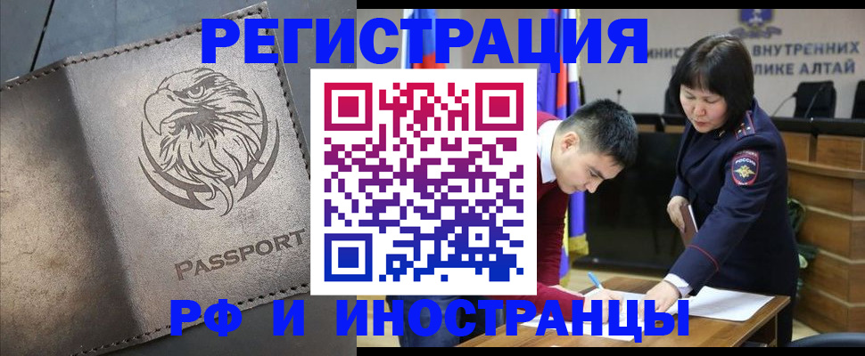 временная регистрация надежно в Белогорске