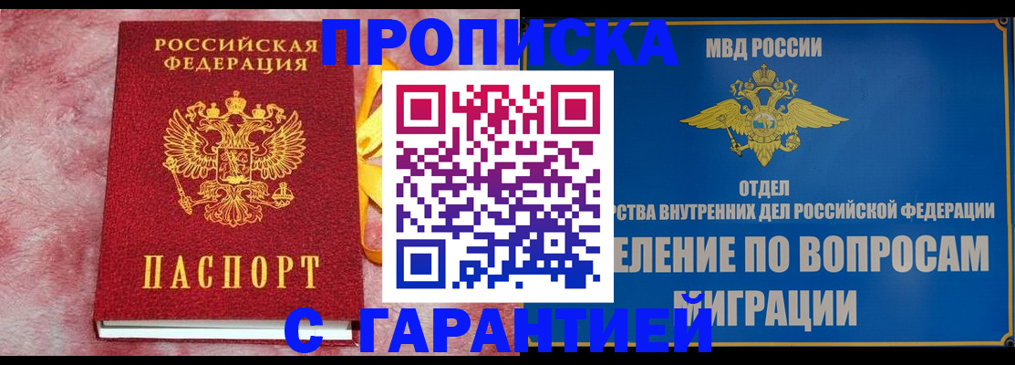 найти адрес прописки в Белогорске