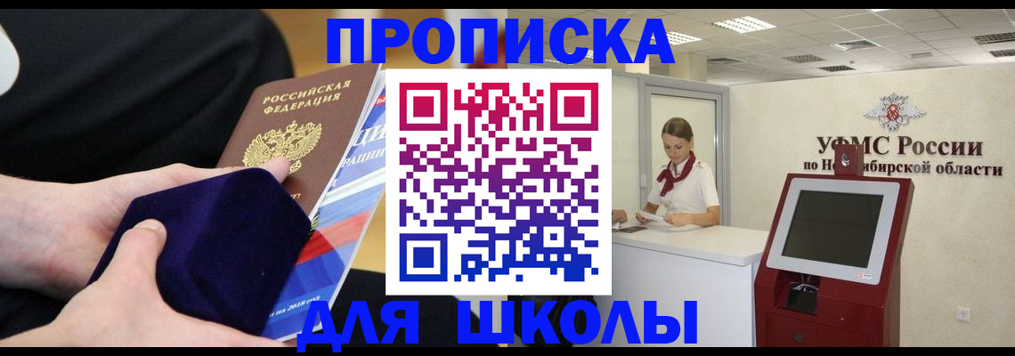 временная регистрация надежно в Белогорске