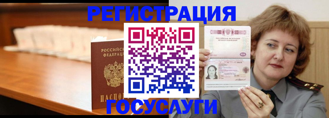 временная регистрация недорого в Белогорске