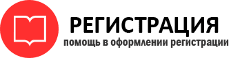 прописка в Белогорске id779795
